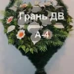 Корзина А-4
