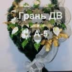 Корзина А-5
