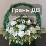 Корзина А-8