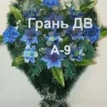 Корзина А-9