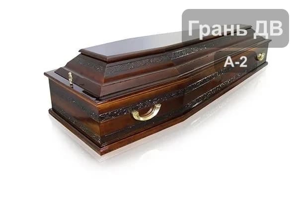 Гроб А-2