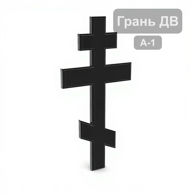 Крест А-1