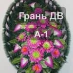 Венок А-1
