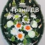 Венок А-2