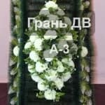 Венок А-3