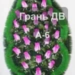 Венок А-6